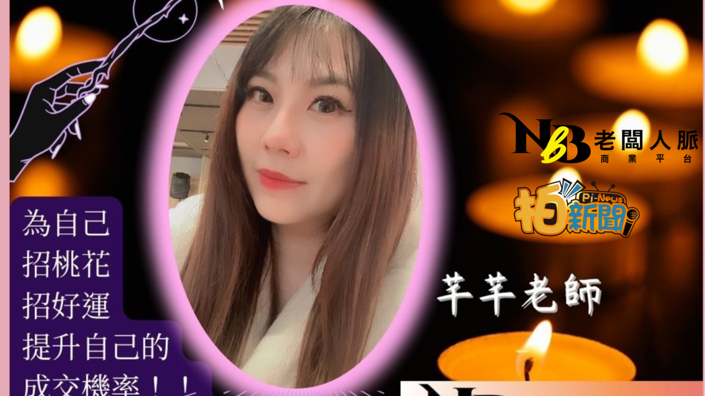 ✨身心靈界新星！從 塔羅占卜 ✦ 頌缽音療 ✦ 希塔療癒  三合一的靈魂覺醒新潮流 