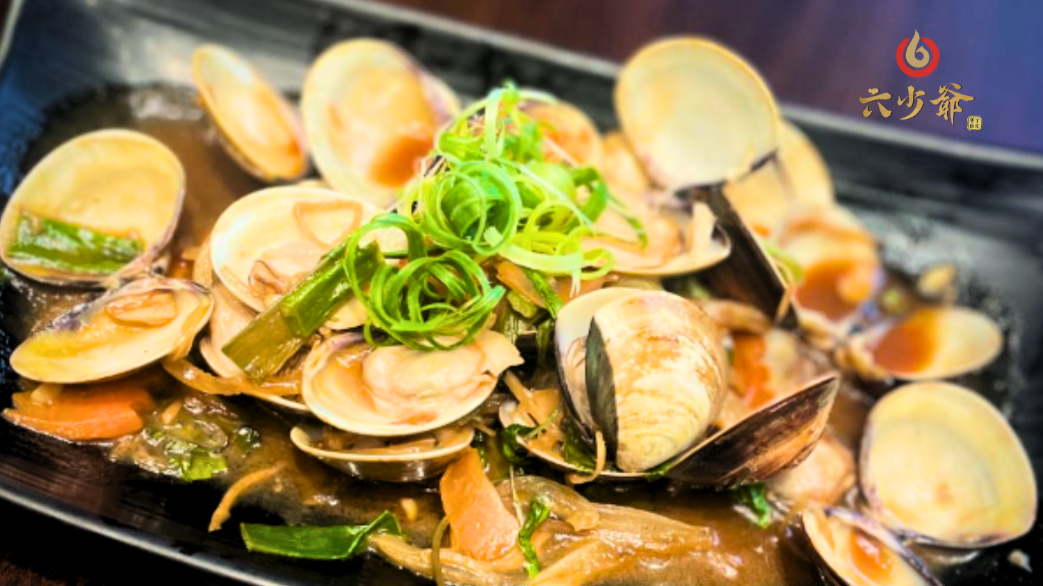 一開鍋就全場聞到香——六少爺「醬爆蛤蜊」在屏東墾丁用爆炒鎖住海味精華