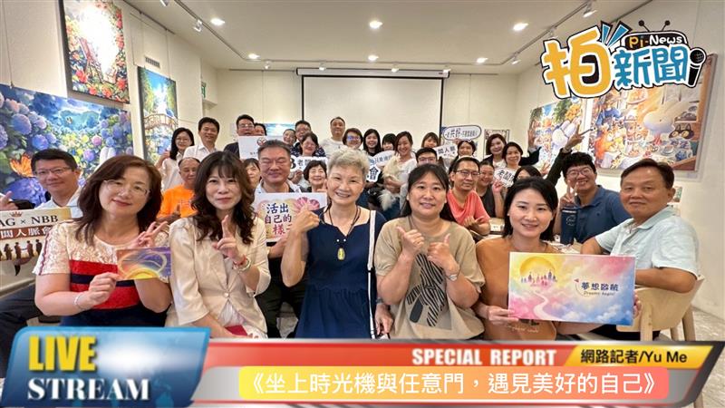老闆人脈商業平台推動多元課程特邀 徐月香秘書長於嘉義舉辦生命教育課程